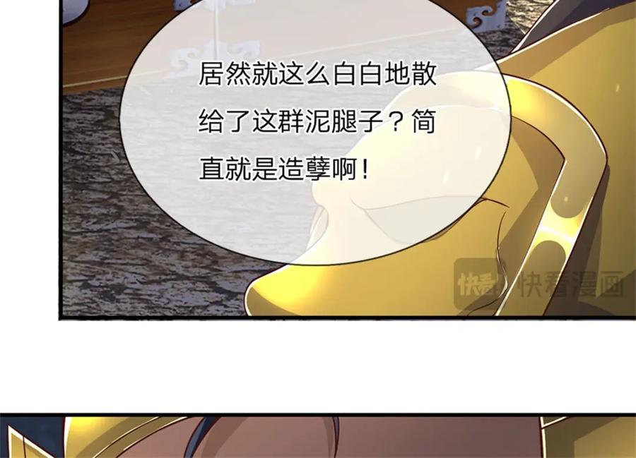 神级选择：我从不按套路变强 - 第119话 光天化日抢劫 - 第56张图