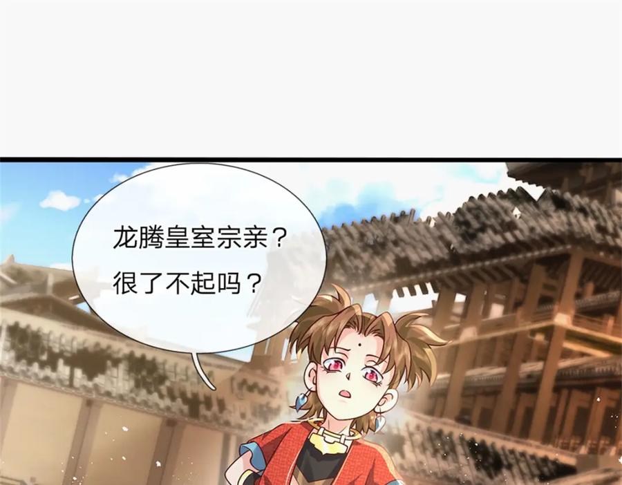 神级选择：我从不按套路变强 - 第120话 简直没有王法 - 第10张图