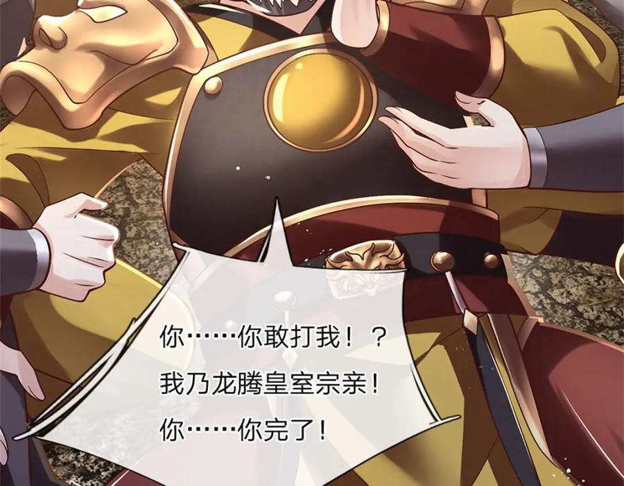 神级选择：我从不按套路变强 - 第120话 简直没有王法 - 第8张图