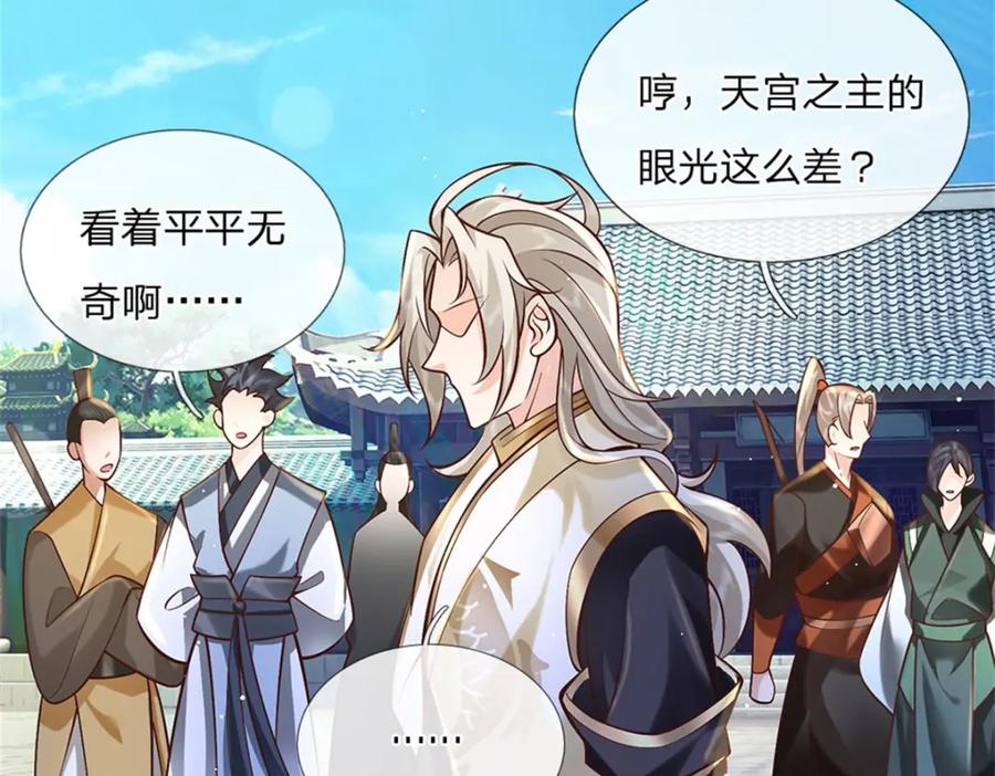 神级选择：我从不按套路变强 - 第120话 简直没有王法 - 第96张图