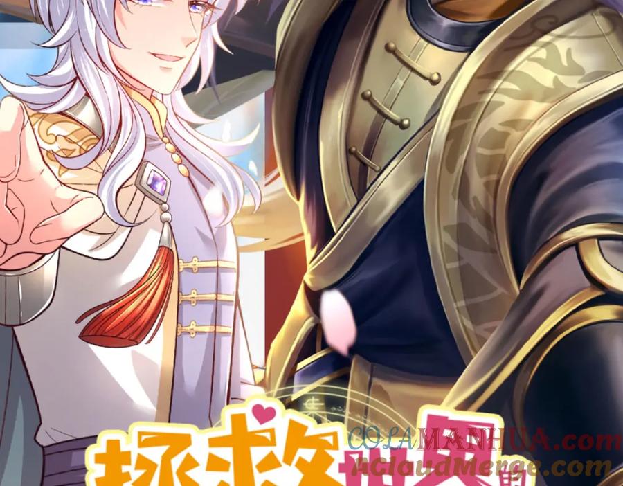 神级选择：我从不按套路变强 - 第120话 简直没有王法 - 第105张图