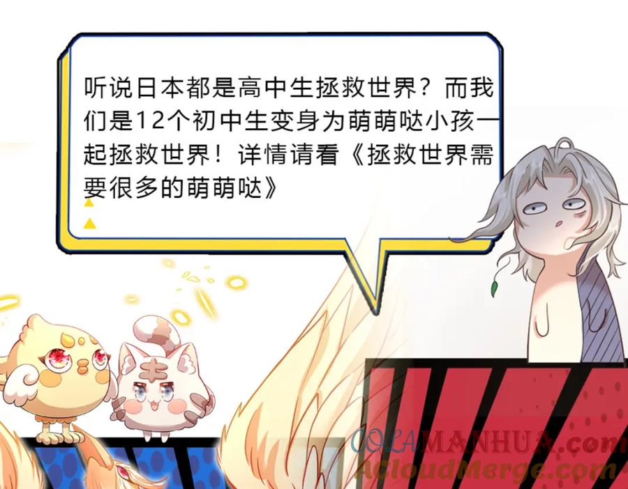 神级选择：我从不按套路变强 - 第120话 简直没有王法 - 第101张图