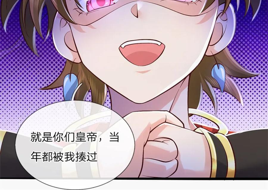 神级选择：我从不按套路变强 - 第120话 简直没有王法 - 第14张图