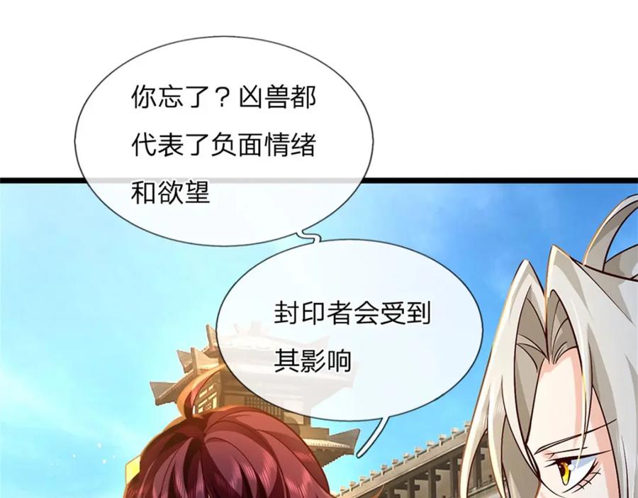 神级选择：我从不按套路变强 - 第120话 简直没有王法 - 第52张图