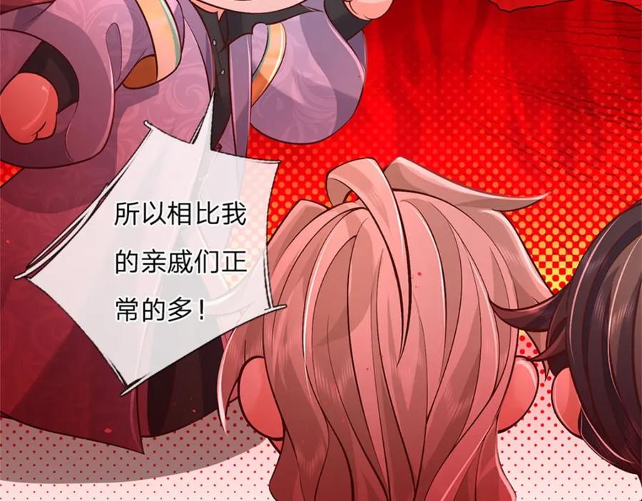 神级选择：我从不按套路变强 - 第120话 简直没有王法 - 第83张图