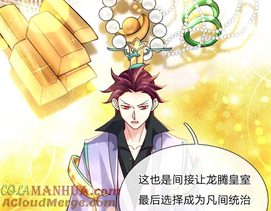 神级选择：我从不按套路变强 - 第120话 简直没有王法 - 第65张图