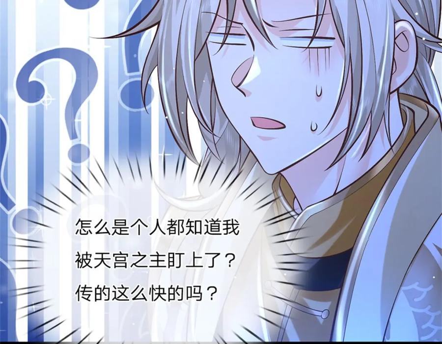 神级选择：我从不按套路变强 - 第120话 简直没有王法 - 第99张图