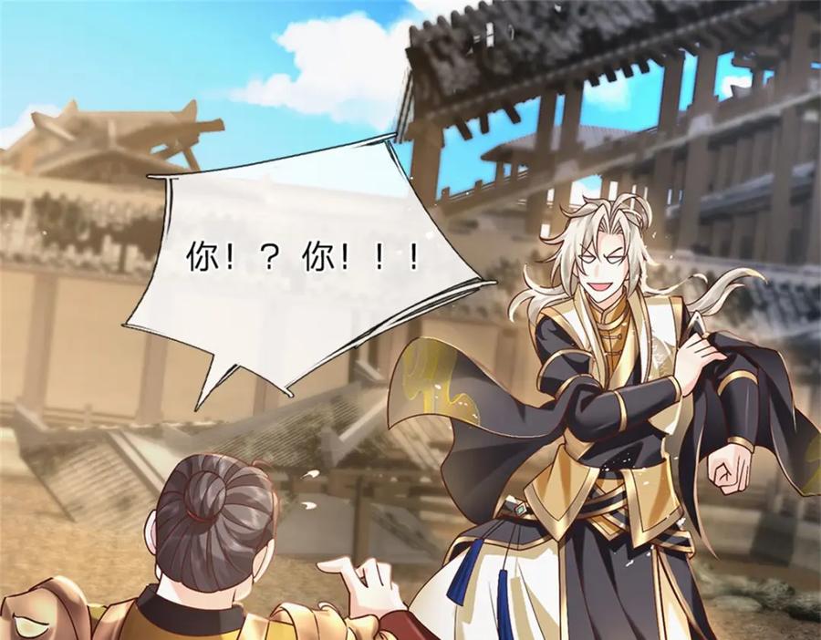 神级选择：我从不按套路变强 - 第120话 简直没有王法 - 第22张图