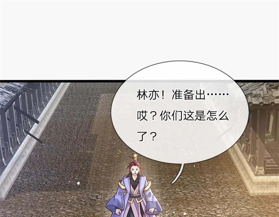 神级选择：我从不按套路变强 - 第120话 简直没有王法 - 第27张图