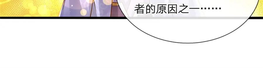 神级选择：我从不按套路变强 - 第120话 简直没有王法 - 第66张图