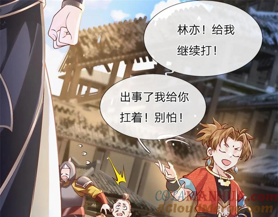 神级选择：我从不按套路变强 - 第120话 简直没有王法 - 第17张图