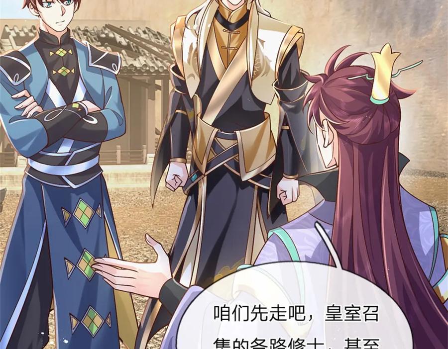 神级选择：我从不按套路变强 - 第120话 简直没有王法 - 第47张图