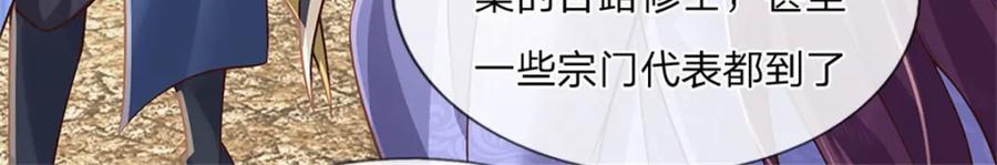 神级选择：我从不按套路变强 - 第120话 简直没有王法 - 第48张图