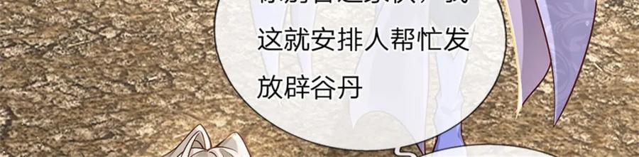 神级选择：我从不按套路变强 - 第120话 简直没有王法 - 第40张图