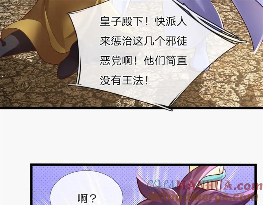 神级选择：我从不按套路变强 - 第120话 简直没有王法 - 第33张图