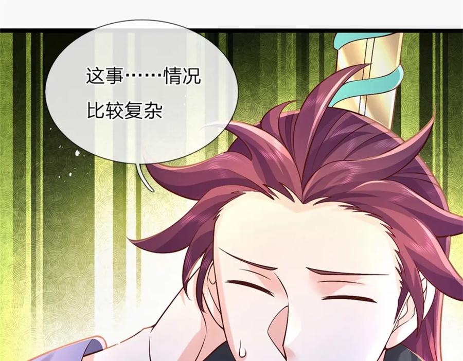 神级选择：我从不按套路变强 - 第120话 简直没有王法 - 第44张图