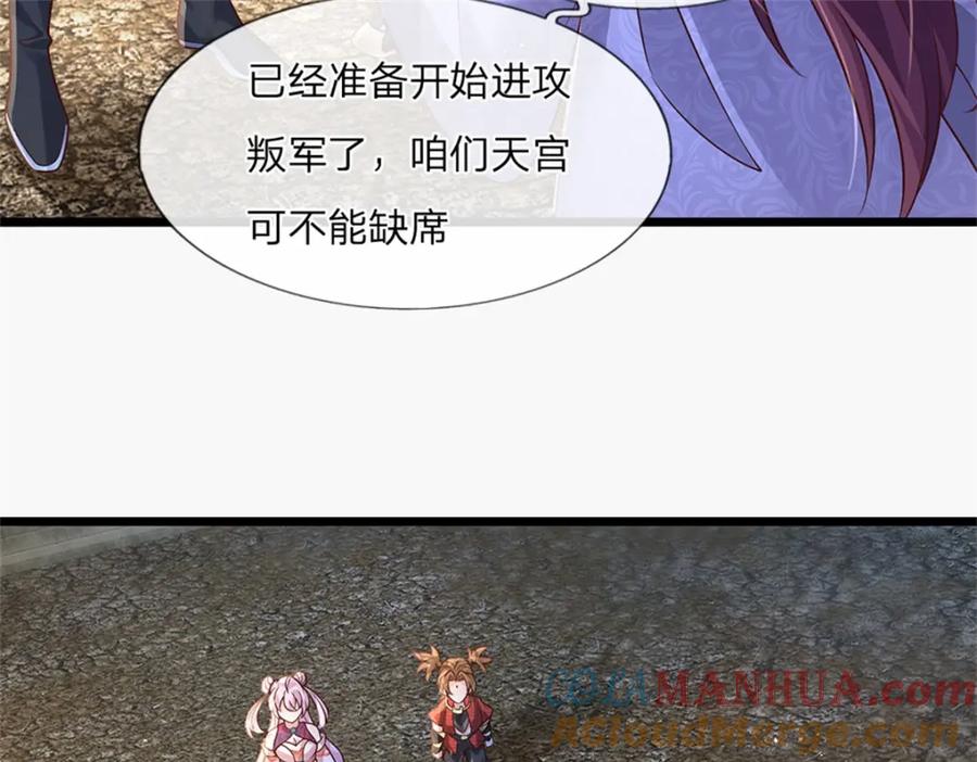 神级选择：我从不按套路变强 - 第120话 简直没有王法 - 第49张图