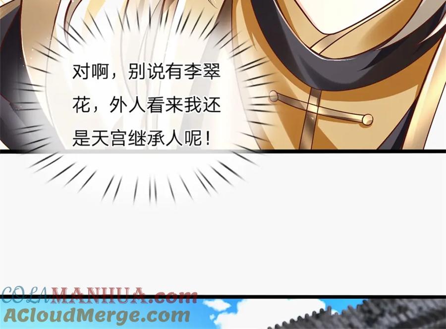 神级选择：我从不按套路变强 - 第120话 简直没有王法 - 第21张图