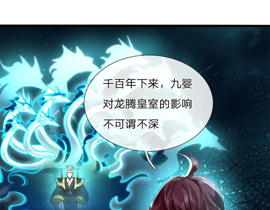 神级选择：我从不按套路变强 - 第120话 简直没有王法 - 第67张图