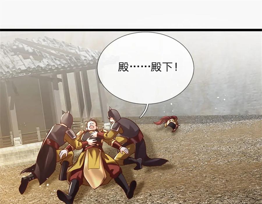 神级选择：我从不按套路变强 - 第120话 简直没有王法 - 第4张图