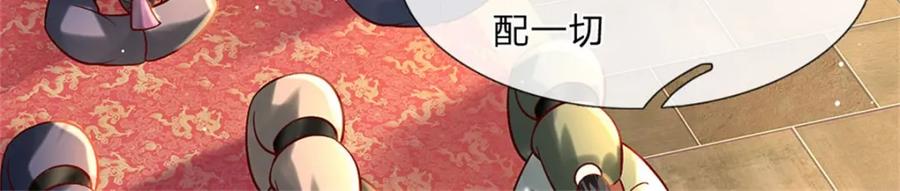 神级选择：我从不按套路变强 - 第120话 简直没有王法 - 第63张图