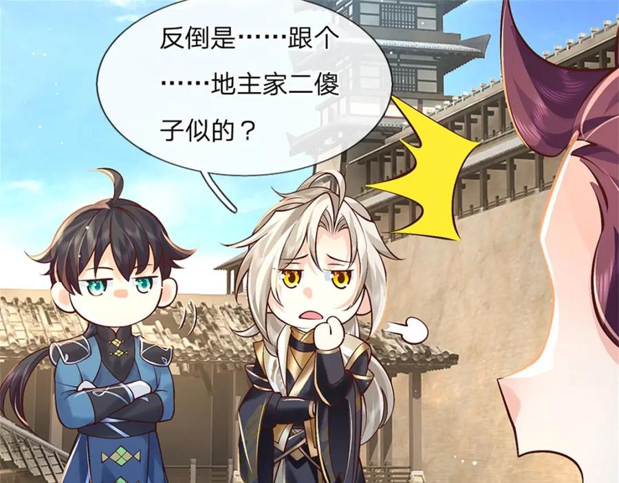 神级选择：我从不按套路变强 - 第120话 简直没有王法 - 第80张图