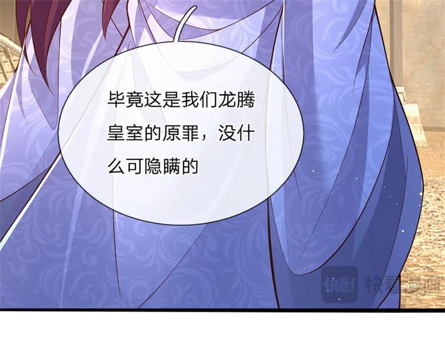 神级选择：我从不按套路变强 - 第120话 简直没有王法 - 第76张图