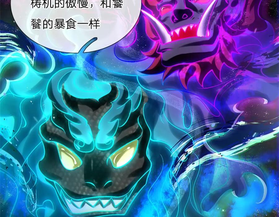 神级选择：我从不按套路变强 - 第120话 简直没有王法 - 第56张图