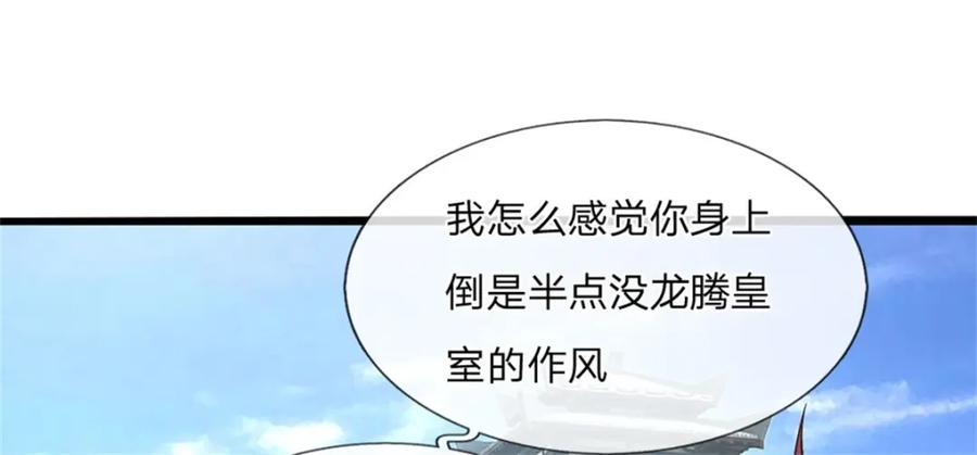 神级选择：我从不按套路变强 - 第120话 简直没有王法 - 第79张图