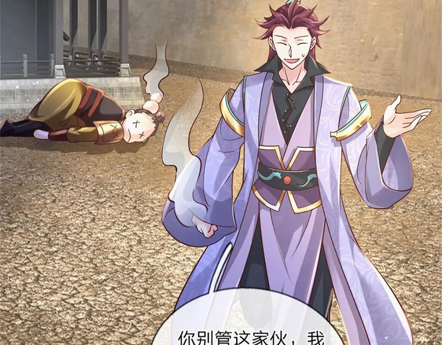 神级选择：我从不按套路变强 - 第120话 简直没有王法 - 第39张图