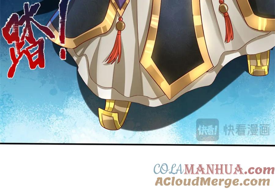 神级选择：我从不按套路变强 - 第121话 绝不亏待各位 - 第14张图