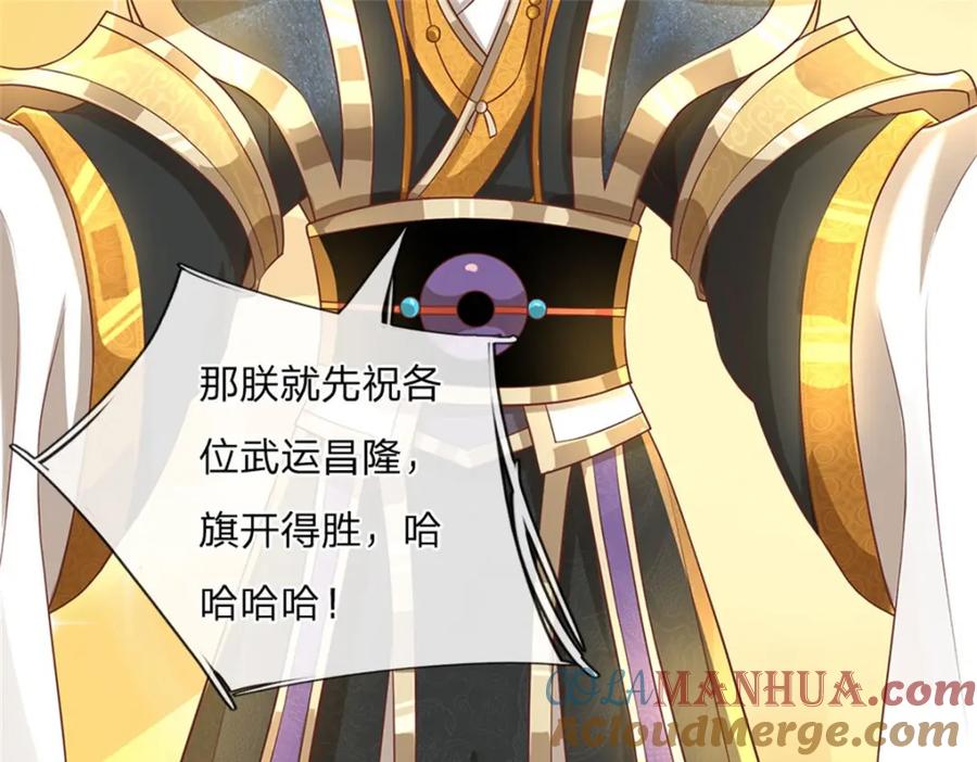 神级选择：我从不按套路变强 - 第121话 绝不亏待各位 - 第29张图