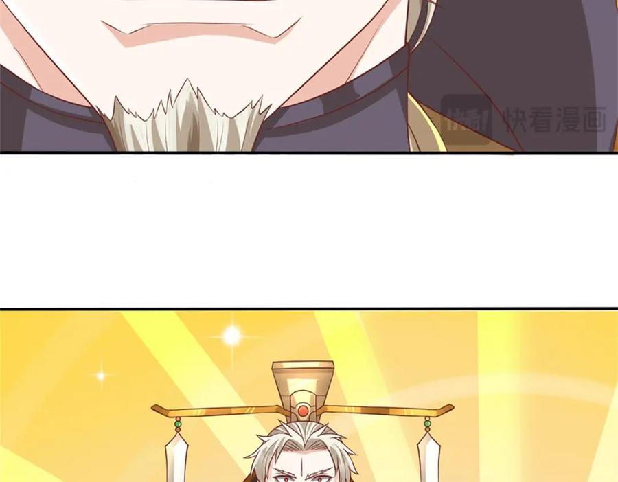 神级选择：我从不按套路变强 - 第121话 绝不亏待各位 - 第27张图