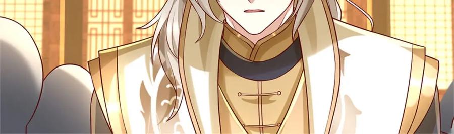 神级选择：我从不按套路变强 - 第121话 绝不亏待各位 - 第4张图