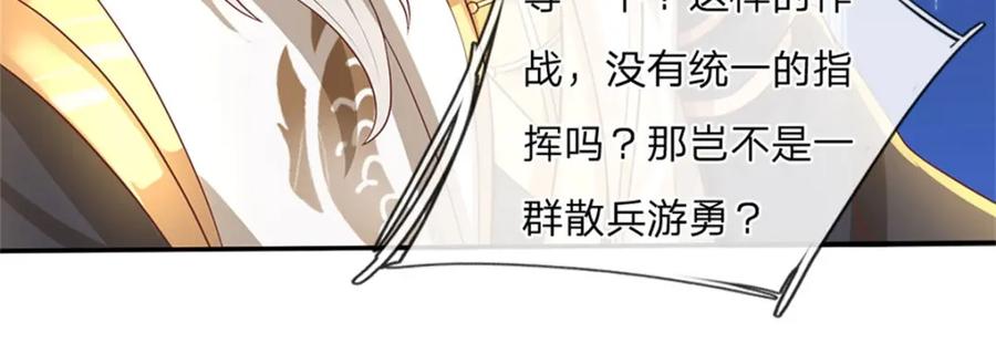 神级选择：我从不按套路变强 - 第121话 绝不亏待各位 - 第34张图