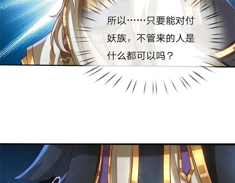 神级选择：我从不按套路变强 - 第121话 绝不亏待各位 - 第13张图