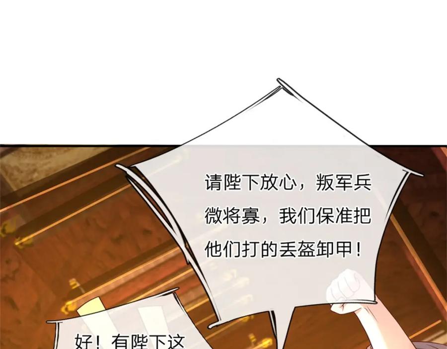 神级选择：我从不按套路变强 - 第121话 绝不亏待各位 - 第24张图