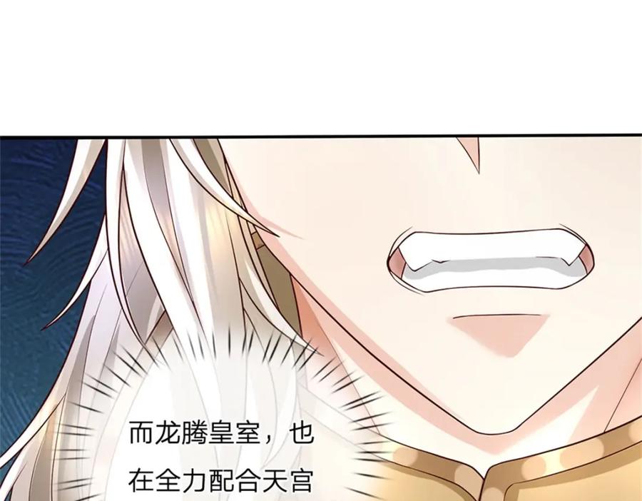 神级选择：我从不按套路变强 - 第121话 绝不亏待各位 - 第70张图