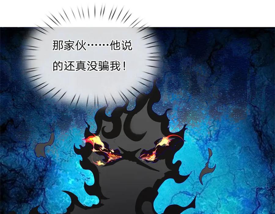 神级选择：我从不按套路变强 - 第121话 绝不亏待各位 - 第66张图