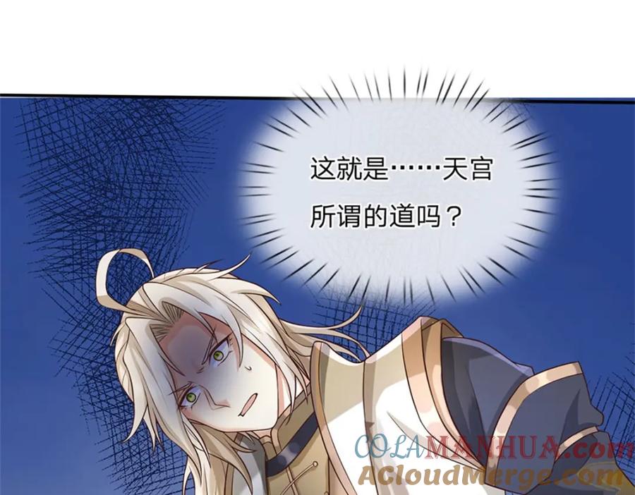 神级选择：我从不按套路变强 - 第121话 绝不亏待各位 - 第77张图