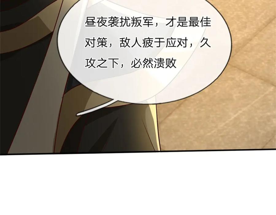 神级选择：我从不按套路变强 - 第121话 绝不亏待各位 - 第45张图