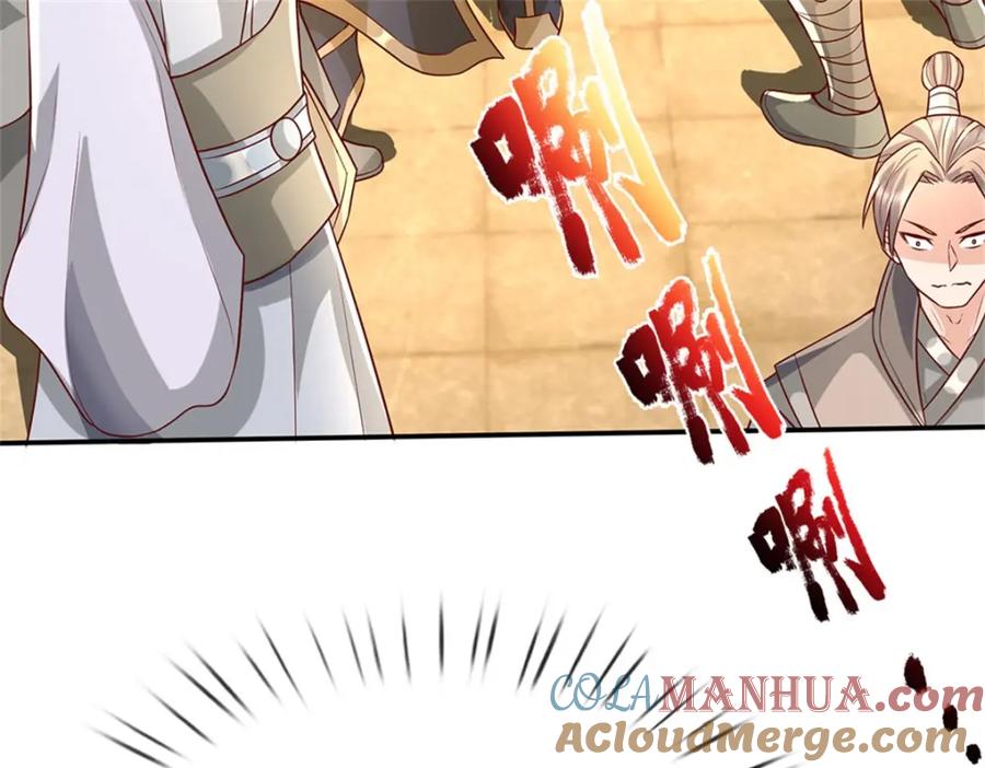 神级选择：我从不按套路变强 - 第121话 绝不亏待各位 - 第2张图