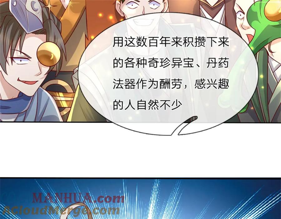 神级选择：我从不按套路变强 - 第121话 绝不亏待各位 - 第11张图