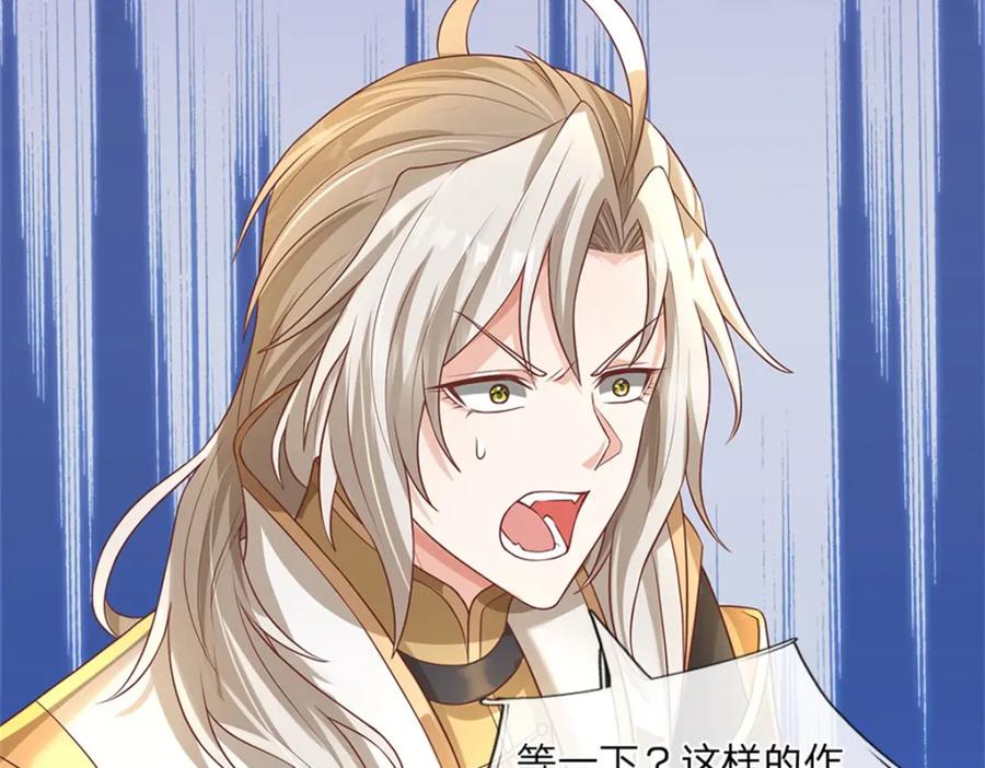 神级选择：我从不按套路变强 - 第121话 绝不亏待各位 - 第33张图