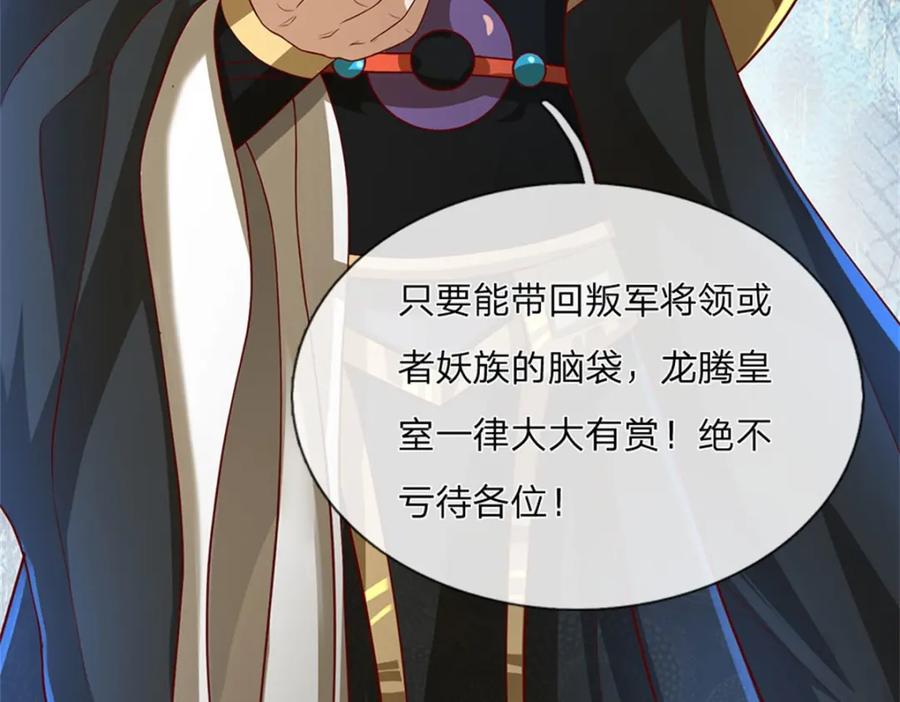 神级选择：我从不按套路变强 - 第121话 绝不亏待各位 - 第22张图