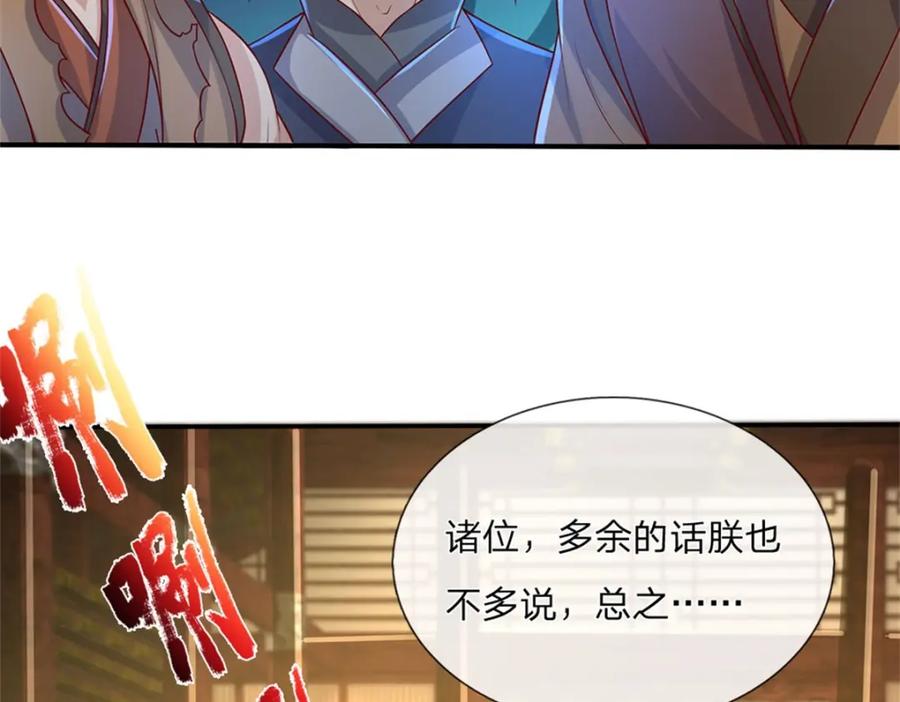 神级选择：我从不按套路变强 - 第121话 绝不亏待各位 - 第16张图