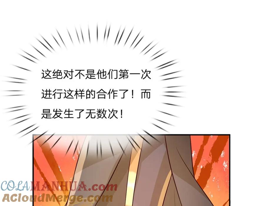 神级选择：我从不按套路变强 - 第121话 绝不亏待各位 - 第74张图