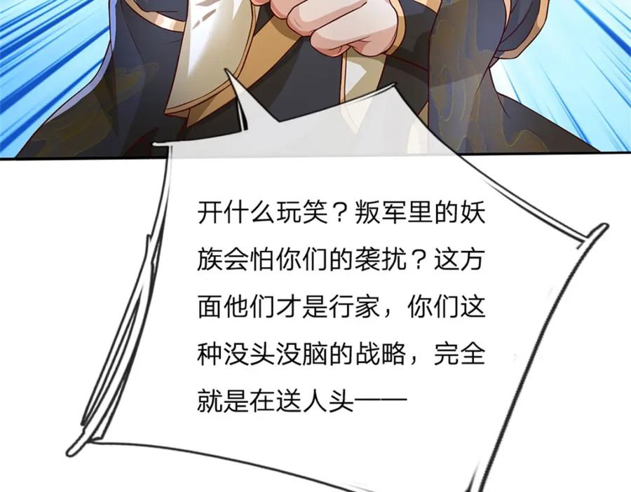 神级选择：我从不按套路变强 - 第121话 绝不亏待各位 - 第48张图