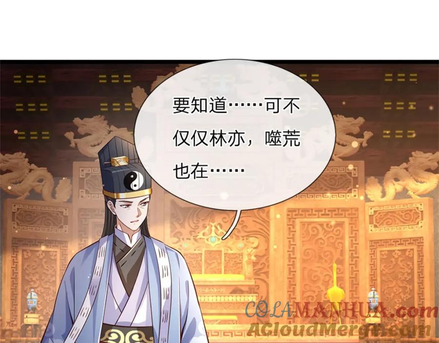 神级选择：我从不按套路变强 - 第122话 放心大胆去吧 - 第45张图