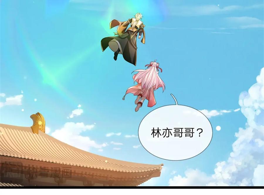 神级选择：我从不按套路变强 - 第122话 放心大胆去吧 - 第59张图